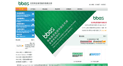 Desktop Screenshot of bbes.com.cn