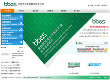 Tablet Screenshot of bbes.com.cn